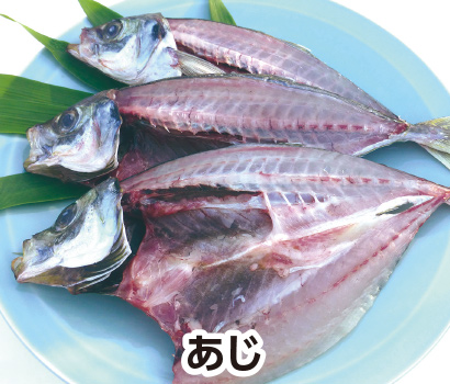 あじ