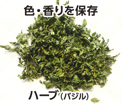 ハーブ（バジル）