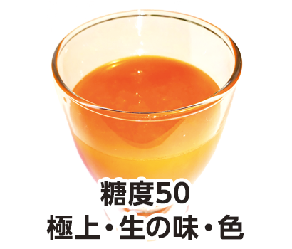 みかんジュース