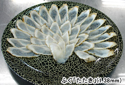 ふぐ「たたき」（1.38mm）